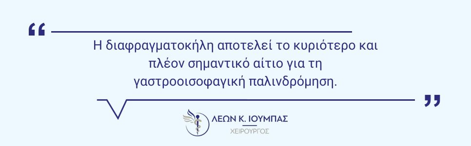 Διαφραγματοκήλη